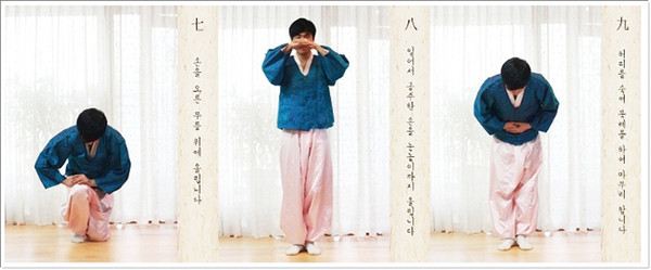 차례 지낼 때 절하는 방법